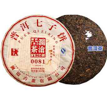 357克普洱茶饼价格：最新2019款式及详细报价一览