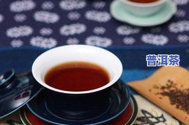 经期可以喝糯米香普洱茶吗，经期女性是否适合饮用糯米香普洱茶？