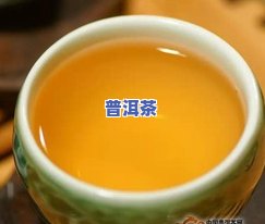 经期能喝糯香普洱茶吗-经期能喝糯香普洱茶吗女生