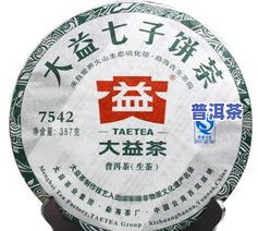 2020年普洱茶生茶价格是多少？一斤多少钱？最新行情解析