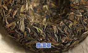 2008的普洱茶多少钱-2008的普洱茶多少钱一斤