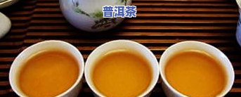 普洱茶生茶年数多少？选择更佳年限的秘诀