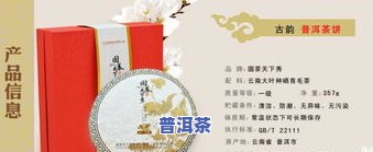 云南白复兴号普洱茶-云南白普洱茶礼盒