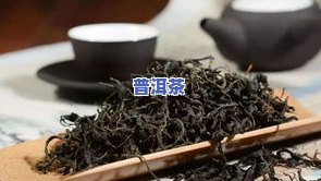 云县嘉木茶业典藏8668熟茶，【云县嘉木】典藏版 熟普洱茶 8668 天天向上茶叶