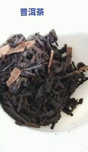 黑茶vs普洱茶-黑茶和普洱茶那个好