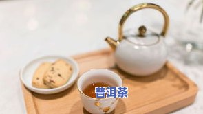 探究红茶普洱茶的功效与作用是什么？