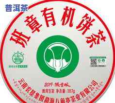 班章普洱茶357克价格，最新报价：班章普洱茶357克的市场价是多少？