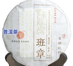 班章普洱茶2013价格-班章熟饼普洱茶价格13年