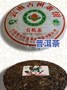 普洱金砖是红茶吗？绿茶、白茶还是其他类别？