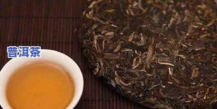 无量山普洱茶的口感：特点与好喝度解析