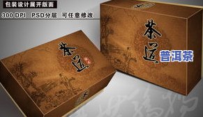 小树茶普洱茶包装图片高清大全，高清大图：小树茶普洱茶包装全方位展示