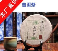 2009年的普洱茶价格-2009年的普洱茶价格多少