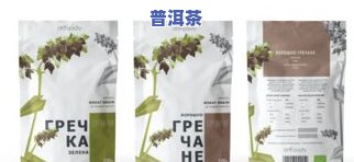 小树茶普洱茶包装图片大全及价格，全网最全！小树茶普洱茶包装图片大全及价格大公开