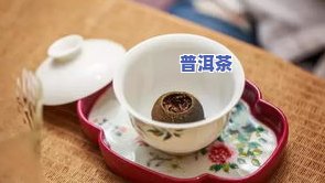 小青柑普洱茶对胃不好的人能喝吗，小青柑普洱茶：胃不好者能否饮用？