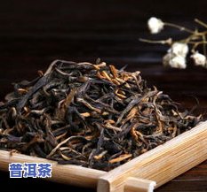 古道野枞红茶多少钱，古道野枞红茶的价格是多少？