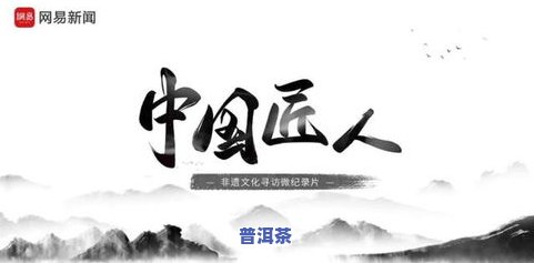 探秘茶叶送人的寓意：深情厚谊与文化传承