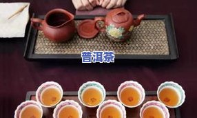 冷远普洱茶-冷庙普洱茶