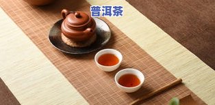 中闽魏氏茶叶：品质如何？价格表一览，配套茶具推荐