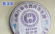 云南普洱茶饼多少钱一斤-云南普洱茶饼多少钱一斤啊