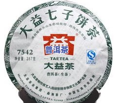 云南七子饼生普洱茶价格表：多少钱一饼？