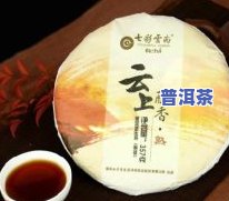 庆沣祥2014年熟普洱茶价格及2007年普洱熟茶、普洱茶价格表