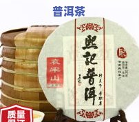 普洱饼茶多少钱一盒？请给出具体价格信息