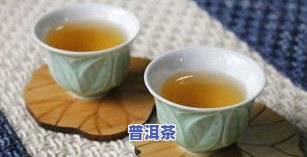 如何处理一坨普洱茶：清洗、储存与冲泡方法全攻略