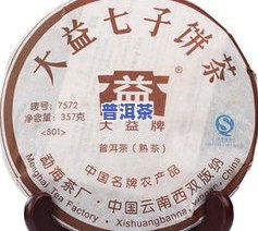 2008年普洱熟茶茶饼价格全览表