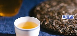 糯米茶和普洱茶-糯米茶和普洱茶哪个好