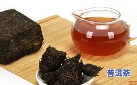 普洱茶黑黑的正常吗？能喝吗？看图解析