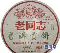 2006年熟普洱茶价格-2006年熟普洱茶价格是多少