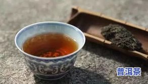 普洱茶水可以服用吗，普洱茶水能当“引子”？