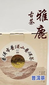 皮山普洱茶-普洱市普洱山普洱茶