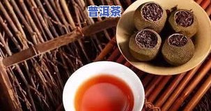 小青柑熟普洱茶去火么，小青柑熟普洱茶是不是能去火？