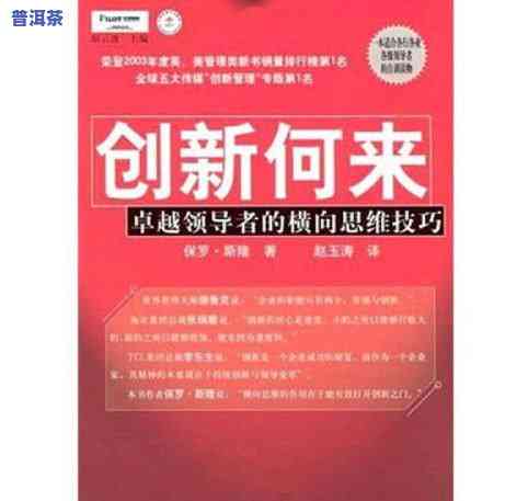 普洱茶如何高效销售？分享实用策略与技巧