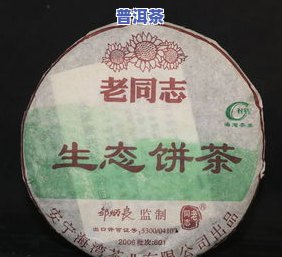 老同志普洱茶散茶三级熟茶价格查询及购买指南