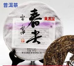 明后普洱茶-明前普洱