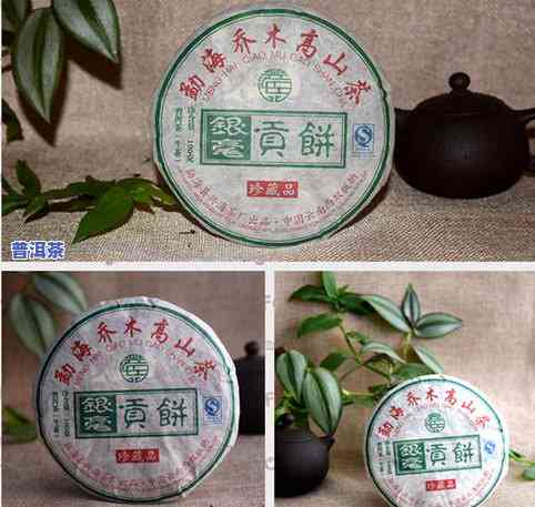 2006宫廷普洱茶价格-2006宫廷普洱茶价格表