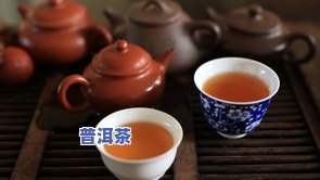 普洱茶熟茶高血压人能喝吗-普洱茶熟茶高血压人能喝吗女性