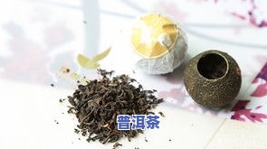 小青柑茶价格多少钱一斤，「小青柑茶」价格：一斤多少钱？