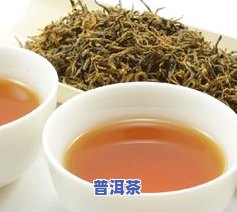 一般的普洱茶多少钱一斤4.6万阅读，普洱茶价格一览：一般品质的多少钱一斤？阅读量已达4.6万！