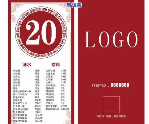 双喜普洱茶价格表图片及价格，「最新」双喜普洱茶价格表图片及价格一览！