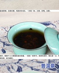 糯米香型普洱茶：特点与冲泡方法全解析