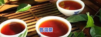 2018普洱茶排行榜，揭秘2018年普洱茶市场，排行榜一网打尽！