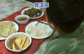 吃完晚饭后喝普洱茶好不好-吃完晚饭后喝普洱茶好不好呢