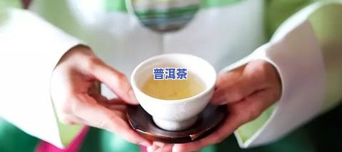 牙疼女性适合喝普洱茶吗？多少量合适？