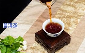 普洱茶生熟拼配饼茶怎么泡好喝？从水温、投茶量、浸泡时间等方面详细介绍。