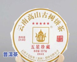 普洱茶的价格2016年-普洱茶的价格2016年是多少