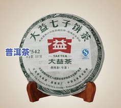 大益普洱茶专卖店地址，查找优质大益普洱茶？来专卖店！地址大全奉上！