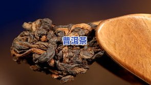 普洱茶开茶方法-普洱茶开茶方法有哪些